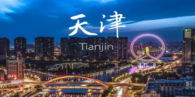 河北-天津 乐游6日